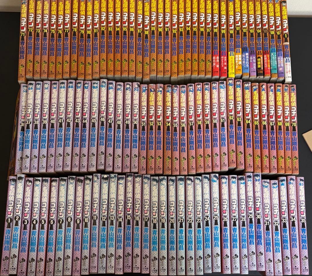 名探偵コナン 全巻セット１〜107巻+1巻