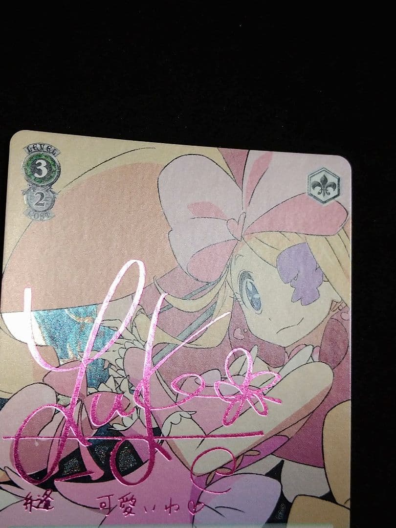 キルラキル　運命の糸車 縫 SP サイン