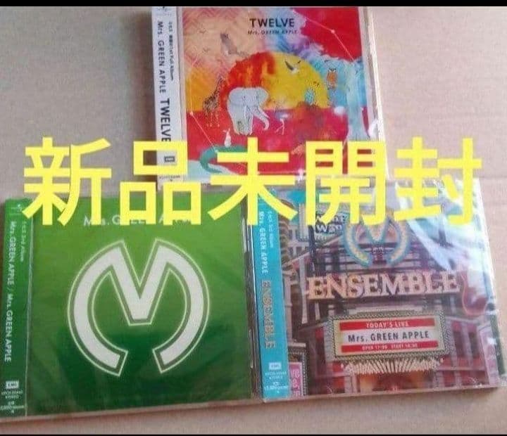 新品未開封 Mrs. GREEN APPLE CD3枚セット