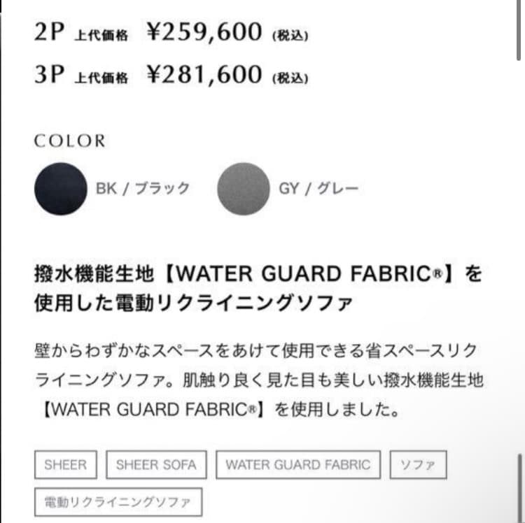 レイコージャパン3人掛け 撥水電動リクライニングファブリックソファマグナ グレー