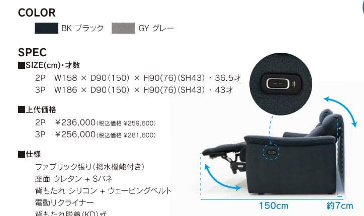 レイコージャパン3人掛け 撥水電動リクライニングファブリックソファマグナ グレー