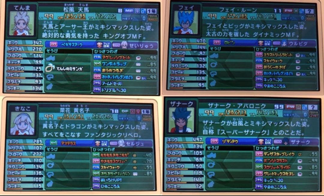 イナズマイレブンギャラクシースーパーノヴァ　カセットのみ