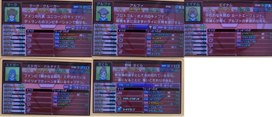 イナズマイレブンギャラクシースーパーノヴァ　カセットのみ