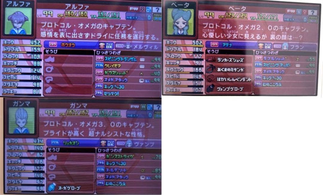 イナズマイレブンギャラクシースーパーノヴァ　カセットのみ