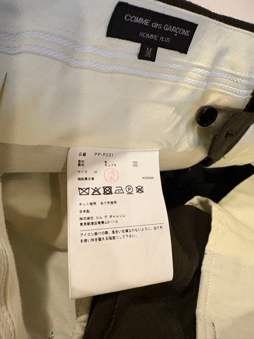 COMME des GARCONS コムデギャルソン 25aw スラックス