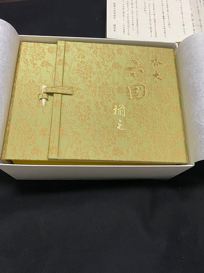 梅栄堂 六国揃え 貴重な伽羅入り【値引不可 複数の場合は要相談】