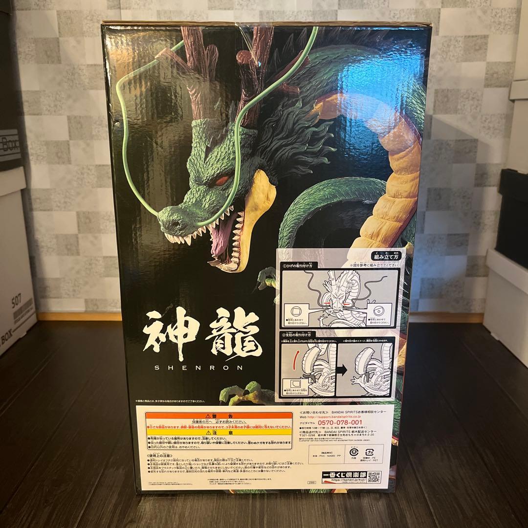ドラゴンボール　神龍　ラストワン　フィギュア