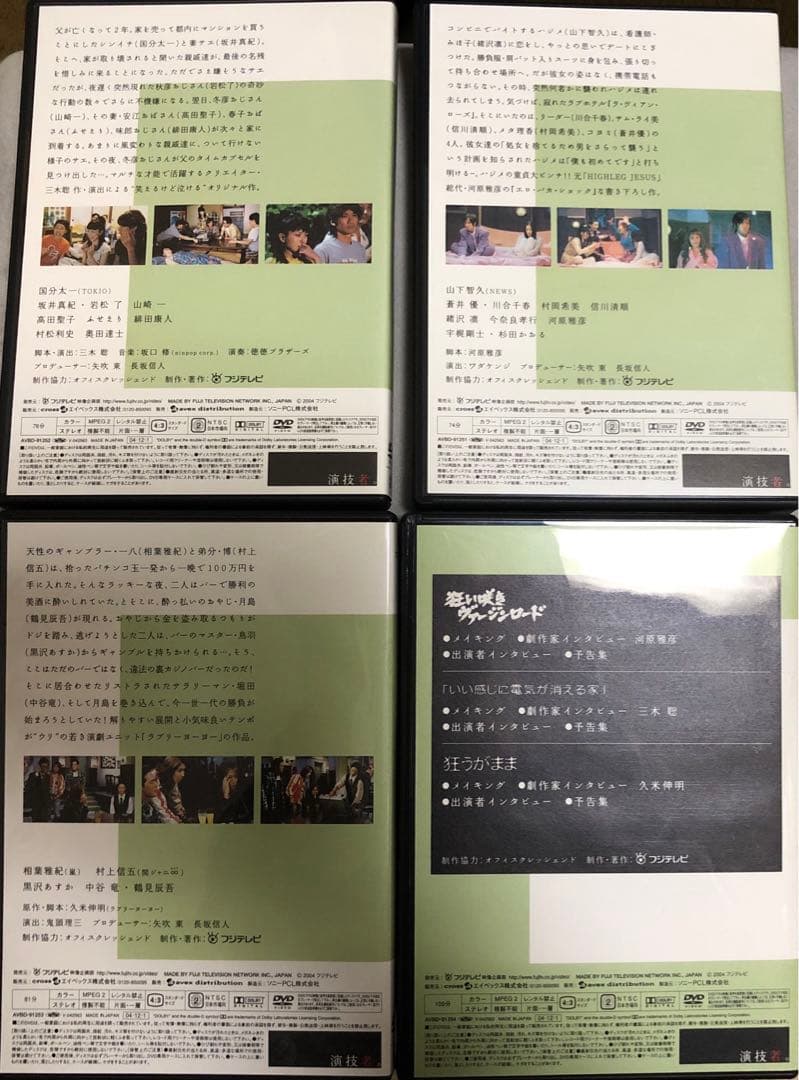 「演技者。」～2ndシリーズ Vol.5〈初回限定版・4枚組〉