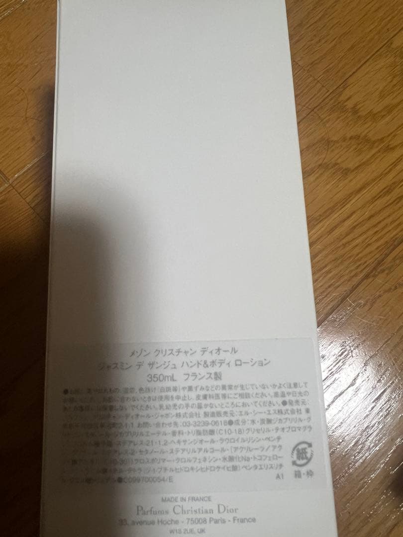 Jasmin des Anges ボディローション