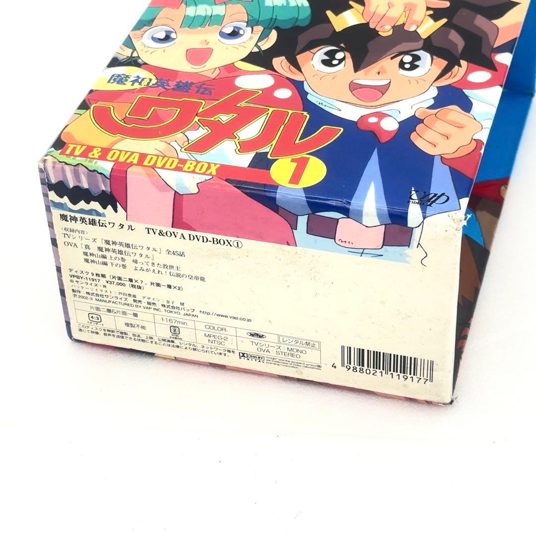 【希少品】 魔和英雄伝 ワタル TV&OVA DVD BOX 1