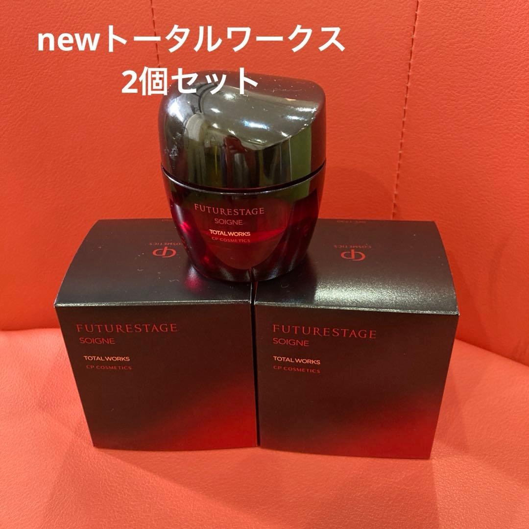 newトータルワークス2個セット