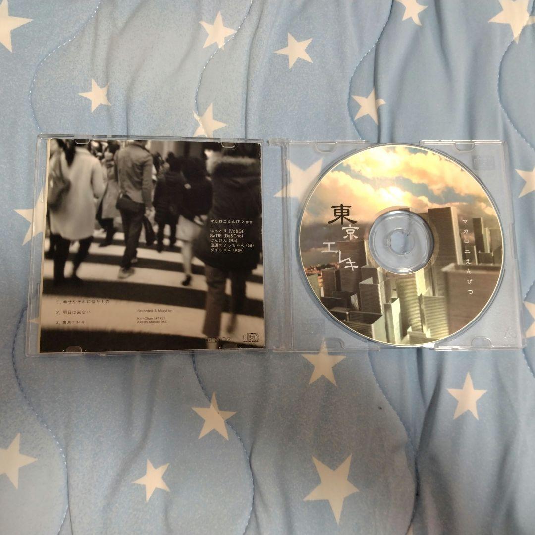 hana@断捨離中◎ 廃盤 マカロニえんぴつ 5枚セット