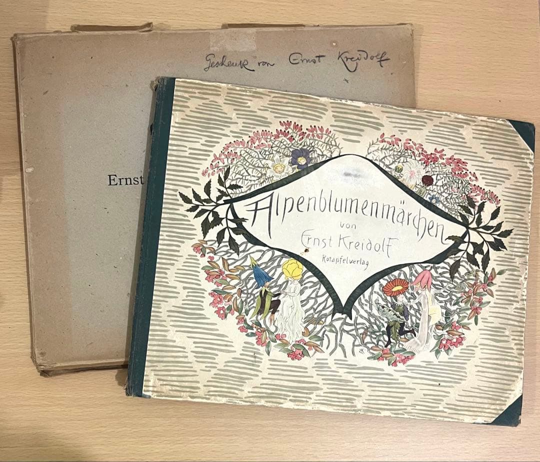 No.320 レア 超希少 アンティーク 古書 洋書 ドイツ 絵本 ビンテージ