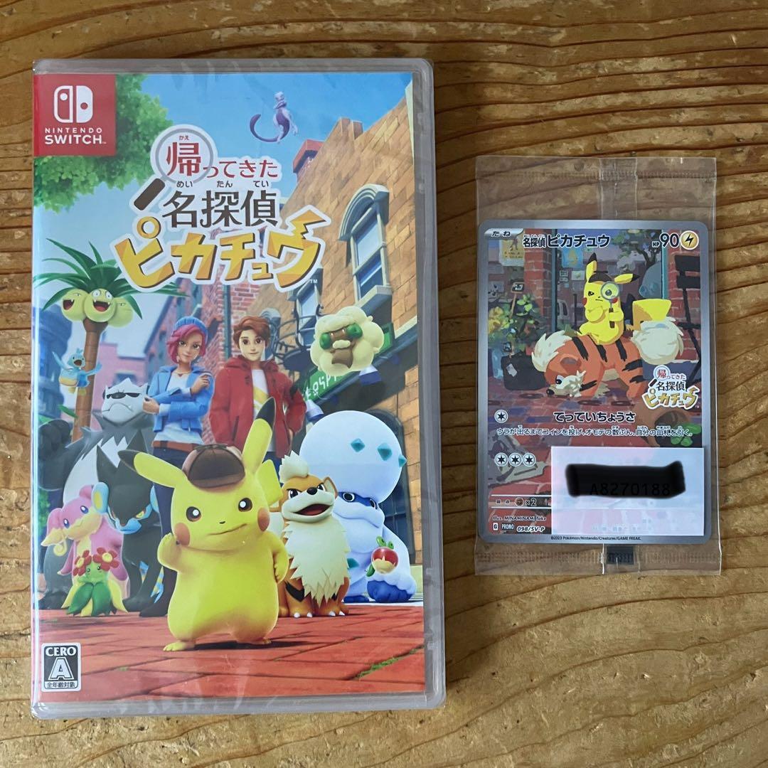 【未開封】帰ってきた名探偵ピカチュウ +特典ポケモンプロモカード付　switch