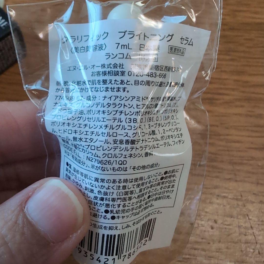 2/12　ランコム　ジェニフィック　アルティメ　セラム　レフィル+サンプルセット