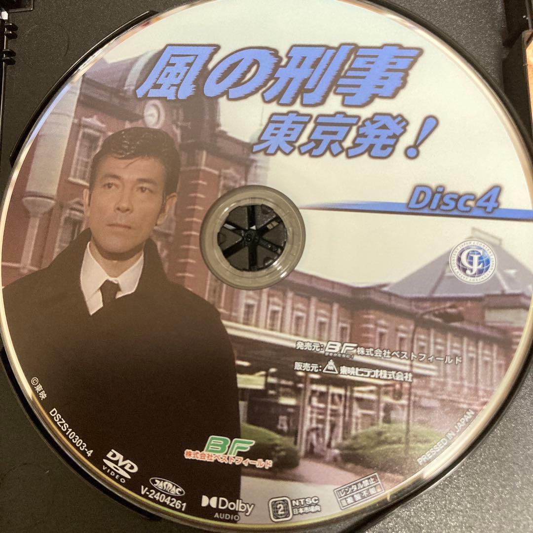 風の刑事・東京発! コレクターズDVD BOX〈5枚組〉/ 柴田恭兵主演