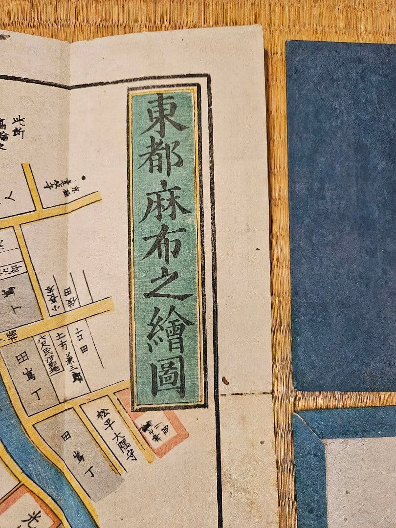 江戸切絵図【麻布】尾張屋清七 古地図