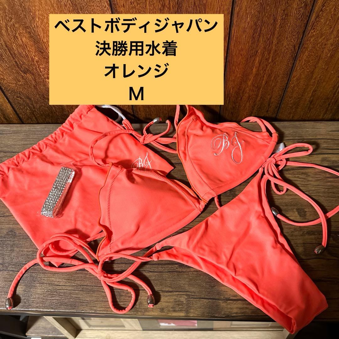 ベストボディジャパン決勝水着　オレンジM