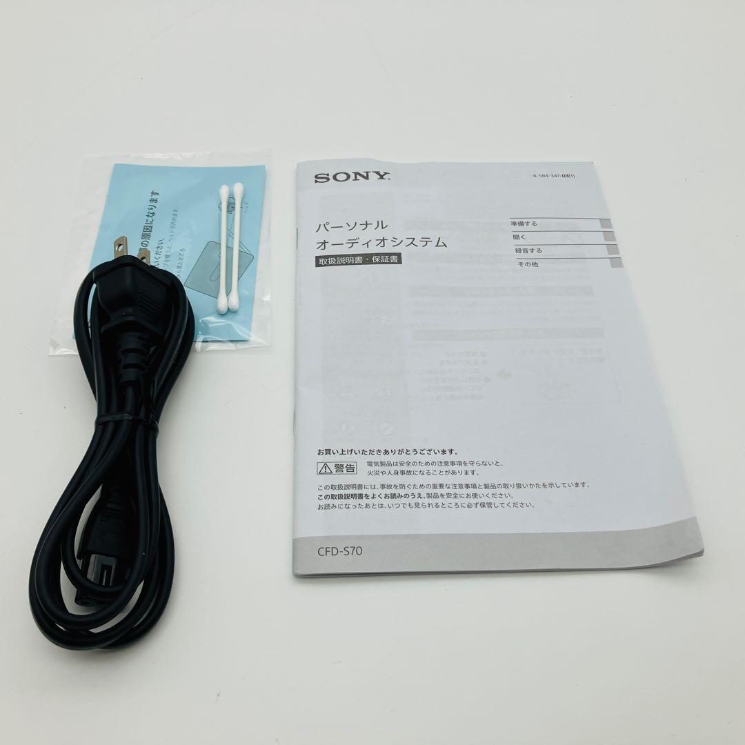 【未使用品】SONY ソニー CFD-S70 パーソナルオーディオシステム
