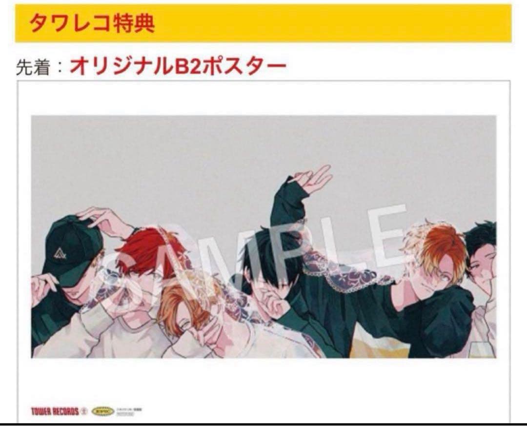 ★ポスターのみ★ ギヴン THE BEST タワーレコード特典