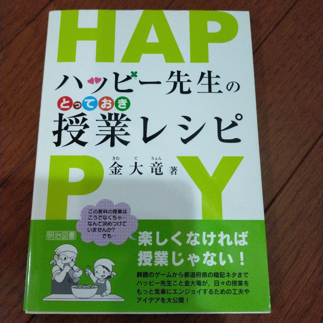 学級づくりBセット　14冊