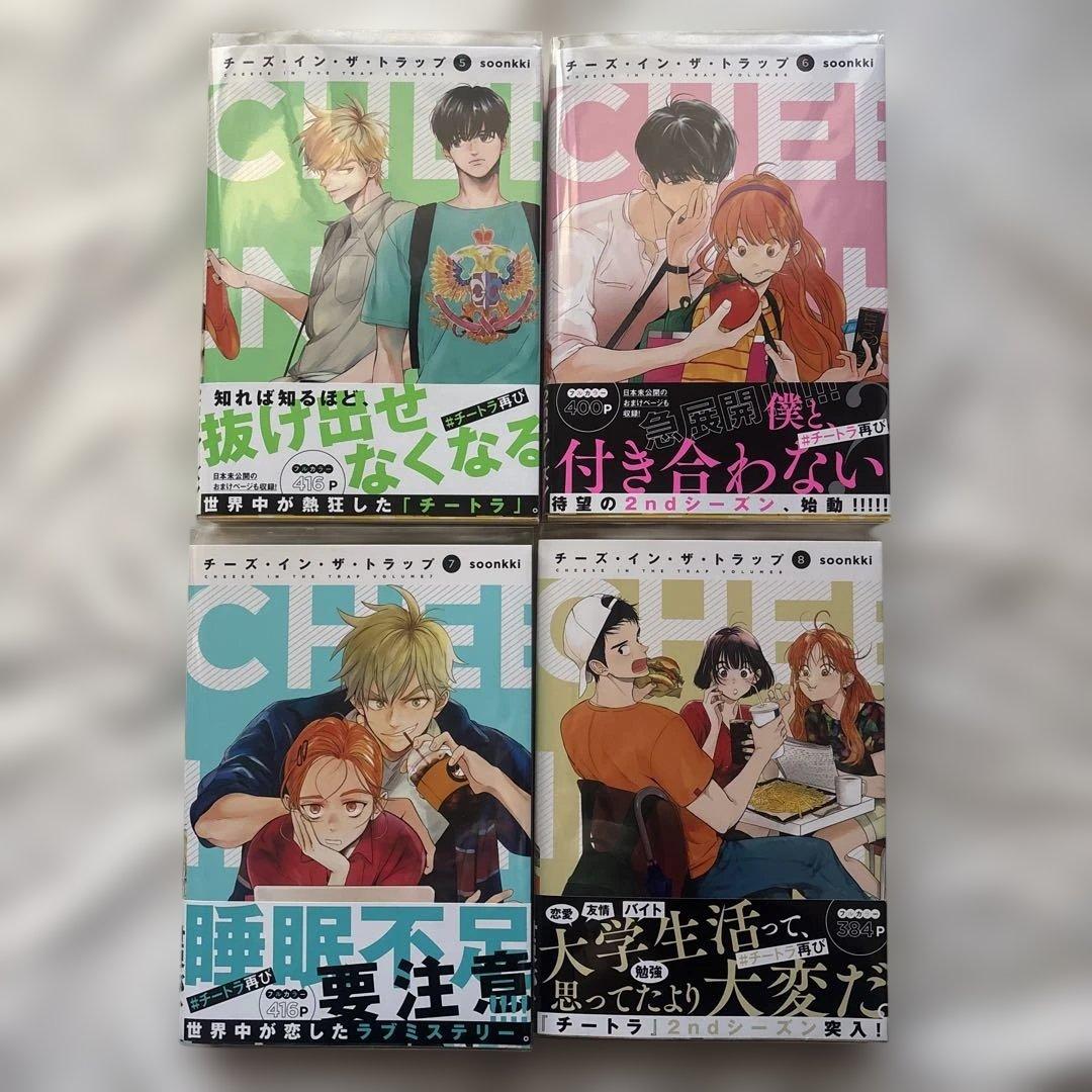 チーズインザトラップ　初版帯付き　漫画　チーズ・イン・ザ・トラップ