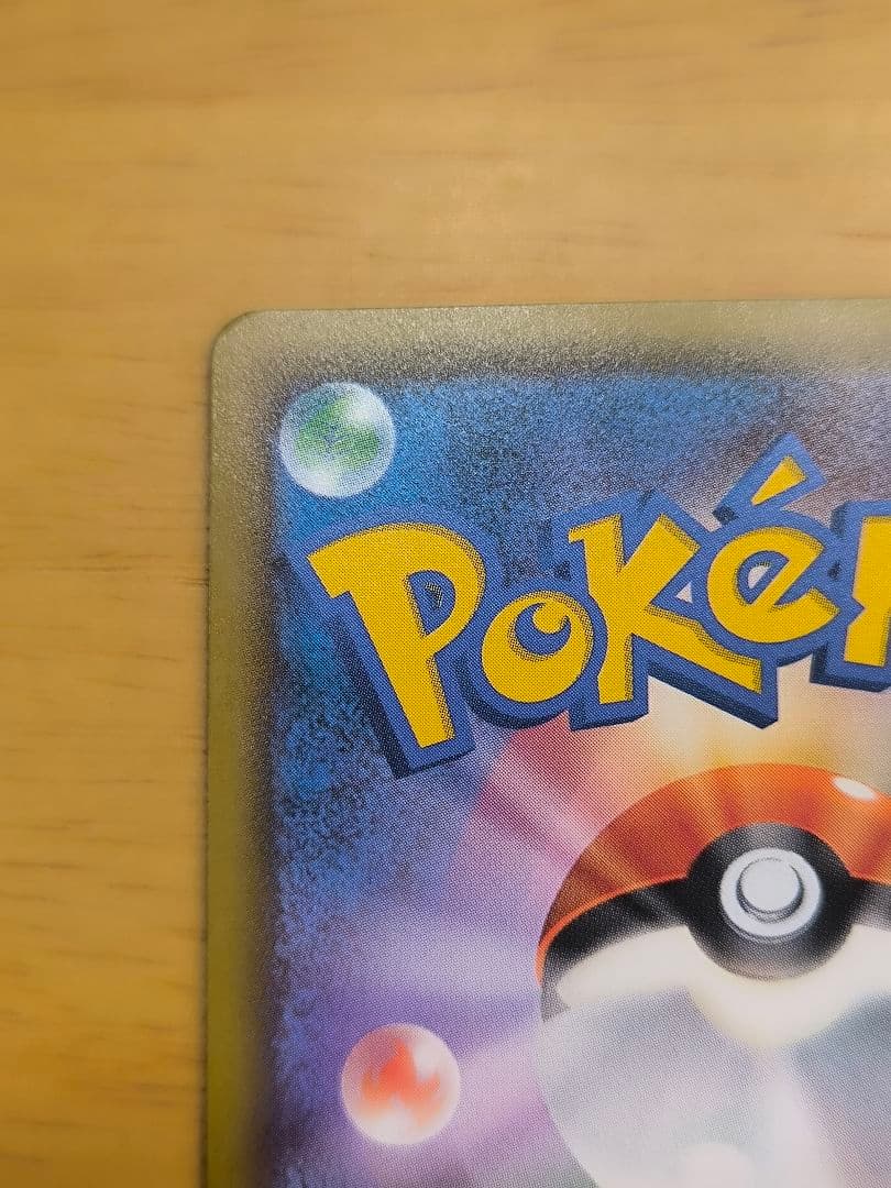 ひ*な様 ゲンガー&ミミッキュGX SA TAG TEAM ポケモンカード