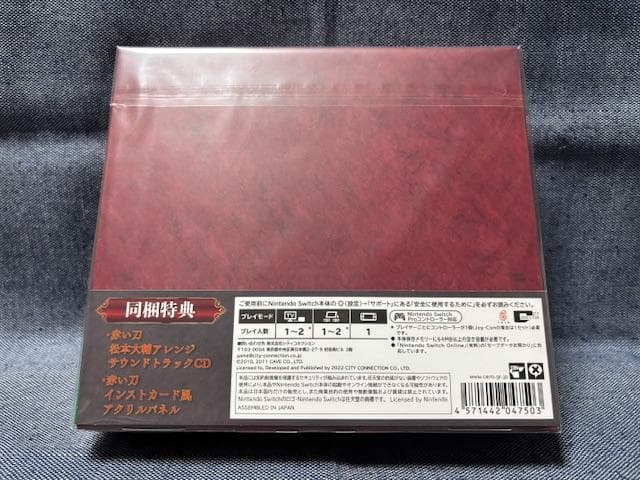 Switch☆赤い刀 真 特装版☆新品・未開封品