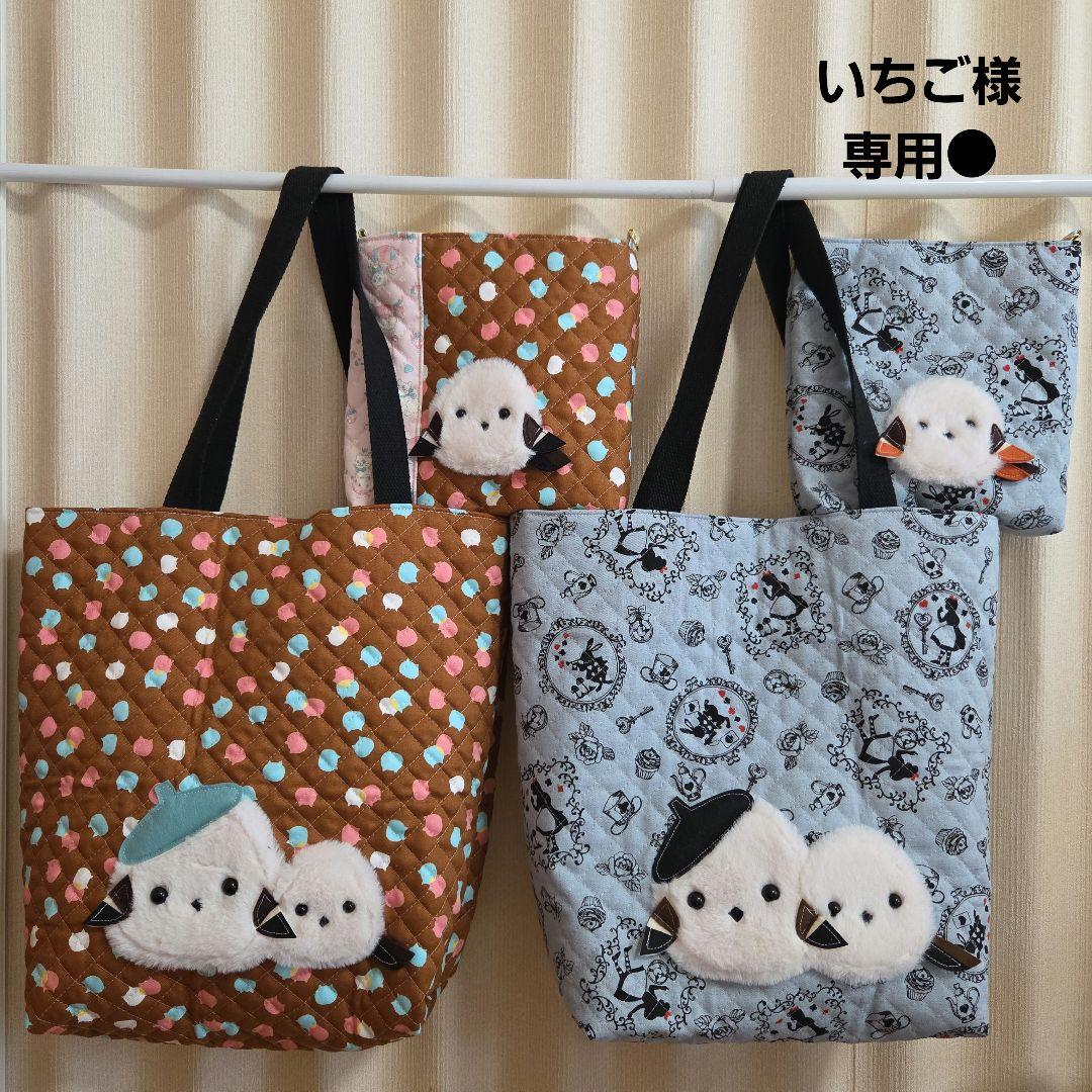 ●いちご●チェック柄●親子もふもふシマエナガ　トートバッグ