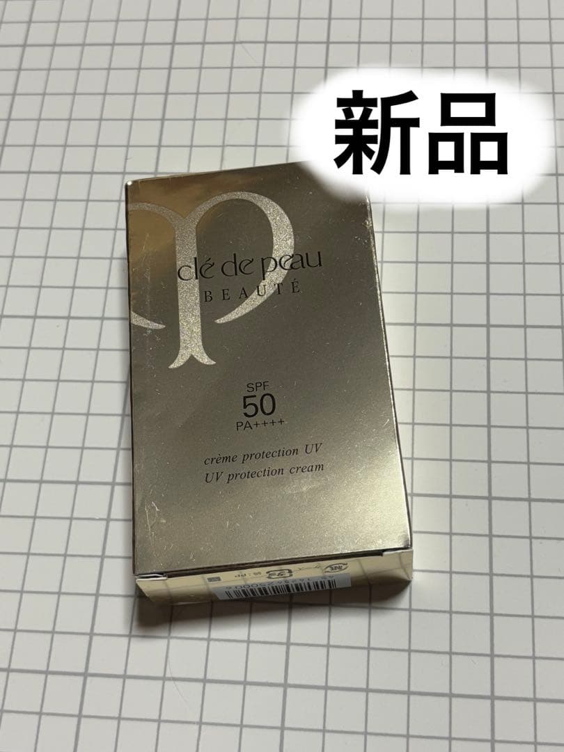 クレド　ポー　ボーテ　日焼け止め　クリーム