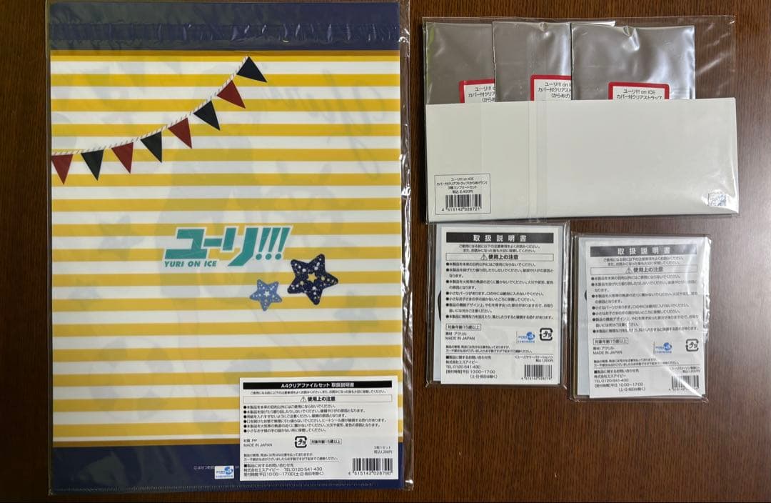 ユーリ!!! on ICE dvd グッズ　ユーリ・プリセツキー