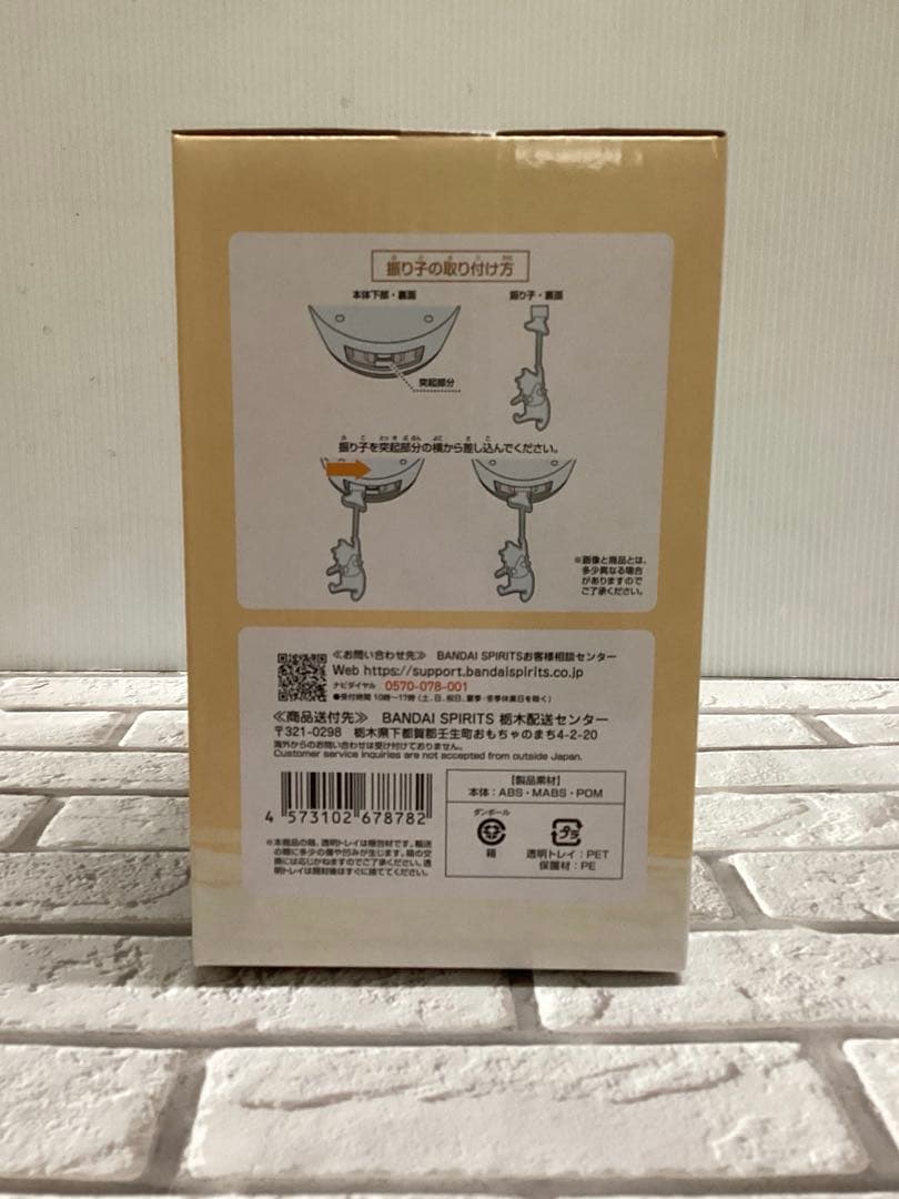 一番くじ　くまのプーさん　ラストワンセット