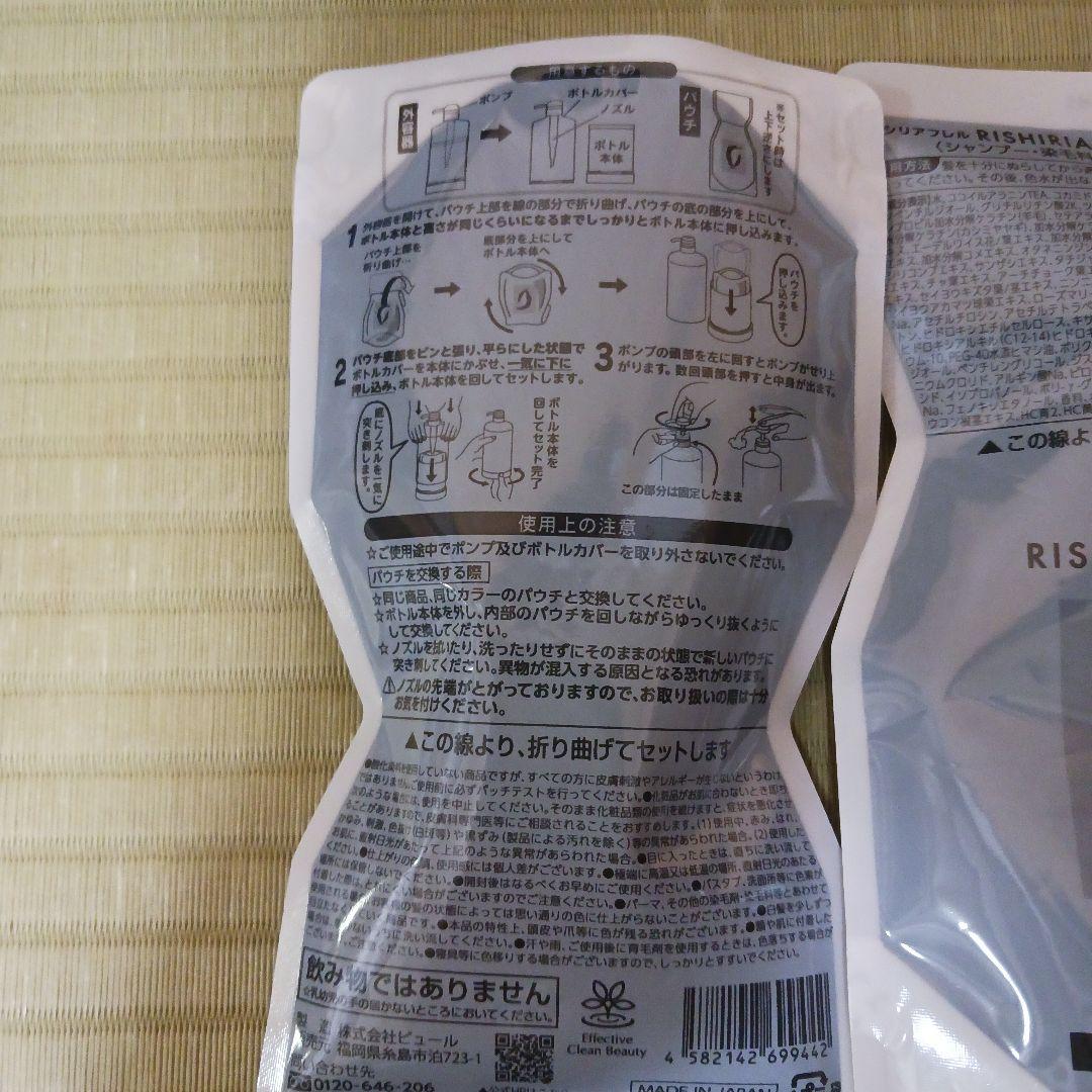 RISHIRIA Furel カラシャンプー モカブラウン 3パック