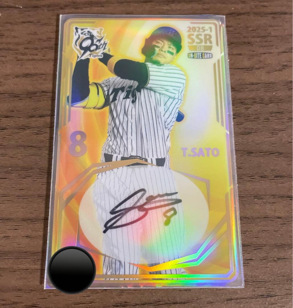 む*ー様 阪神タイガース オンサイトカード 佐藤輝明