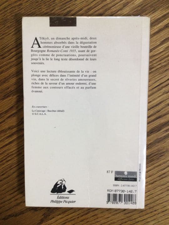 開高健　ロマネコンティ1935 フランス語