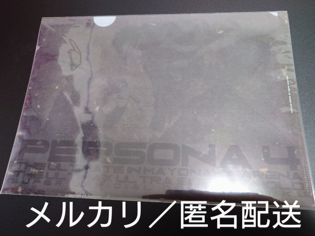 ペルソナ4 P4U P4U2 クリアファイル 鳴上悠 足立透