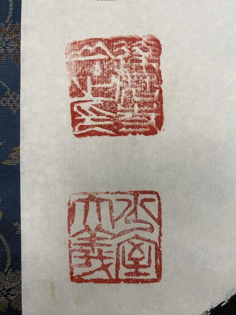 よ*ぃ様 佐野大義『日々是好日』達磨画賛 美品 臨済宗達磨寺11代山主 京都妙心