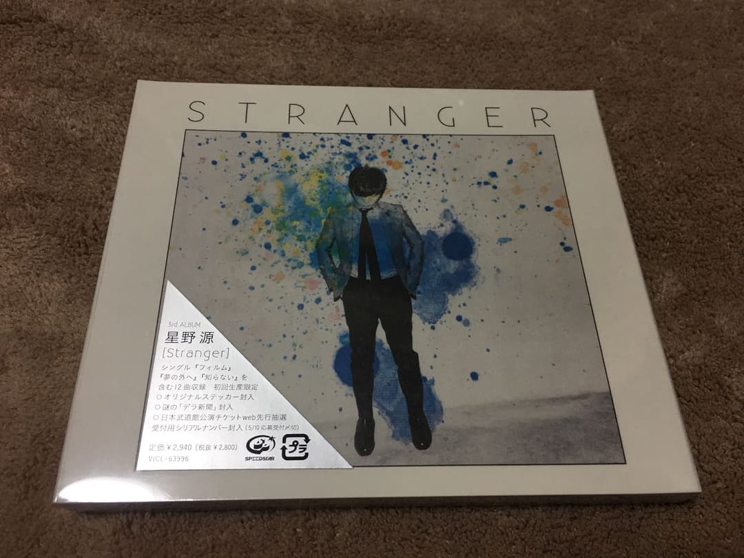 ☆レア☆ 新品 未開封品 星野源 3rd アルバム stranger 初回限定盤