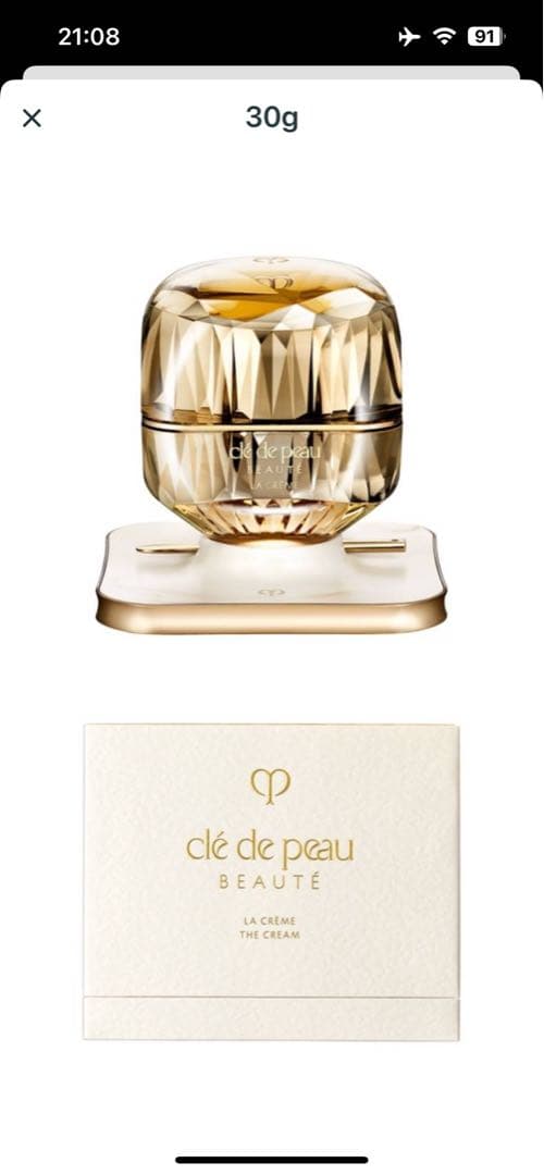 ラクレームn　クレドポーボーテ50g❷個セット