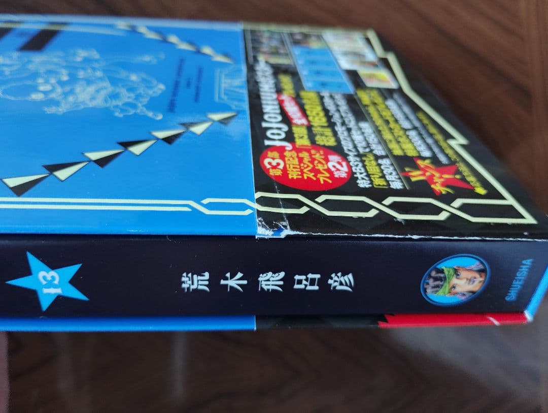 ジョジョニウム　初版　全巻　美品　帯付