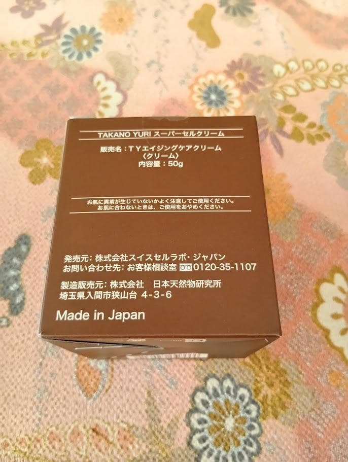 たかの友梨 スーパーセルクリーム TYエイジングケアクリーム 50g