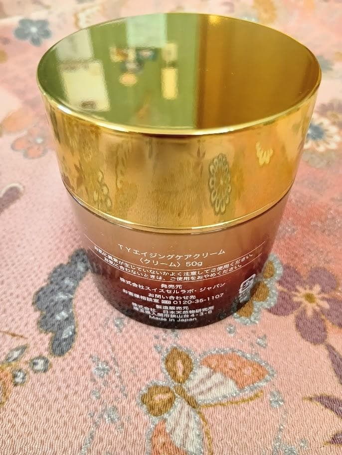 たかの友梨 スーパーセルクリーム TYエイジングケアクリーム 50g