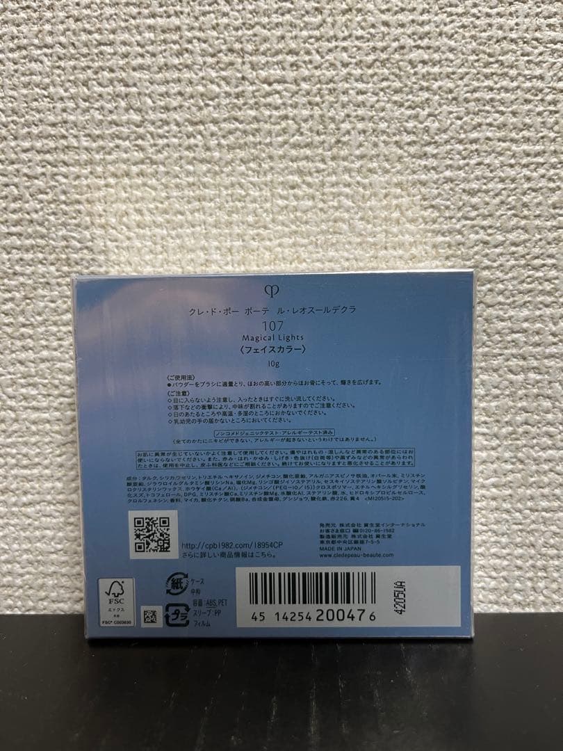 クレ・ド・ポー ボーテ ル・レオスールデクラ107（ホリデーコレクション）