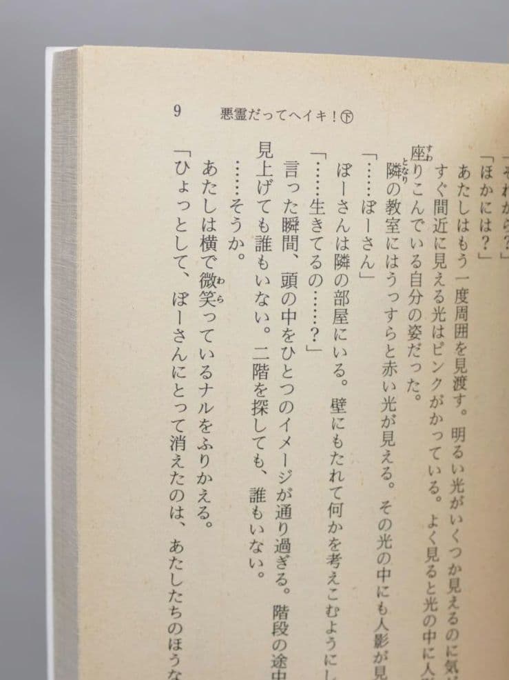 悪霊シリーズ全8巻セット・悪夢の棲む家上下巻 全10巻セット