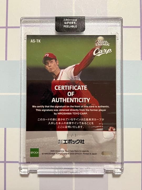 EPOCH 2020 広島東洋カープ 直筆サインカード 1/1 河内貴哉