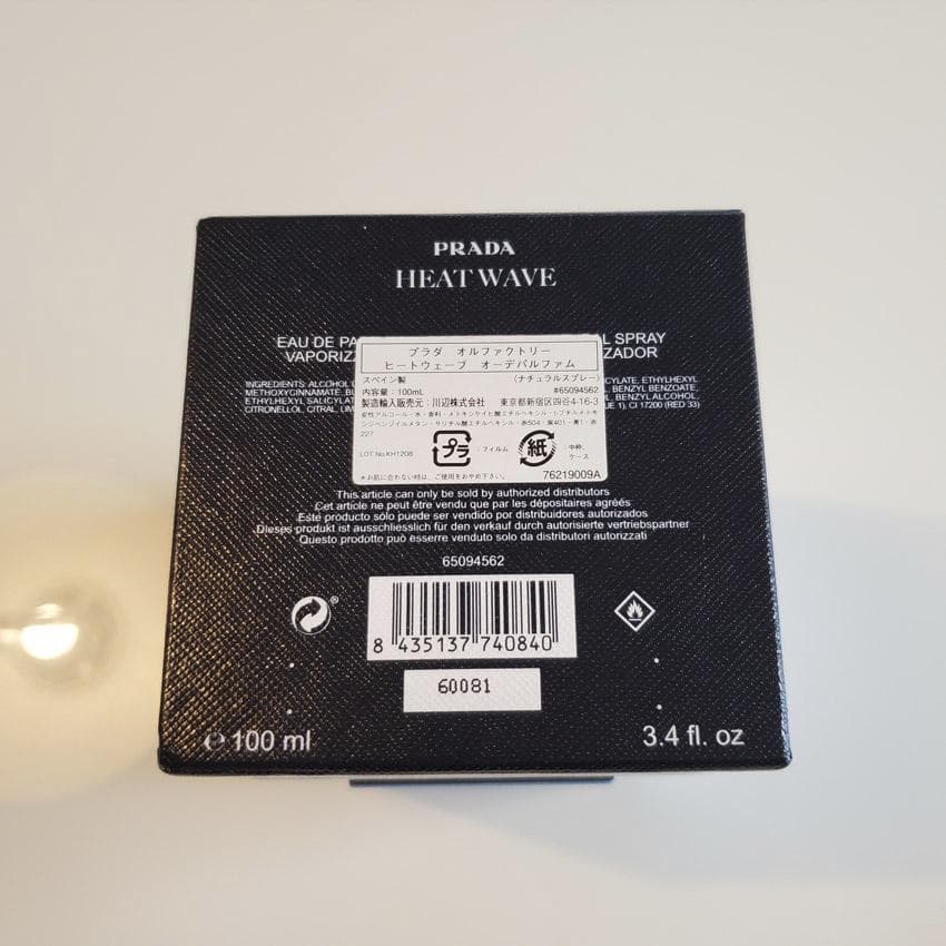 国内正規 PRADA プラダ オルファクトリー HEAT WAVE