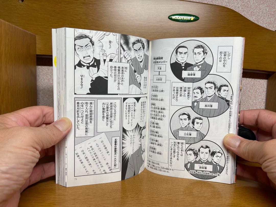 日本の歴史 全15巻セット10.4