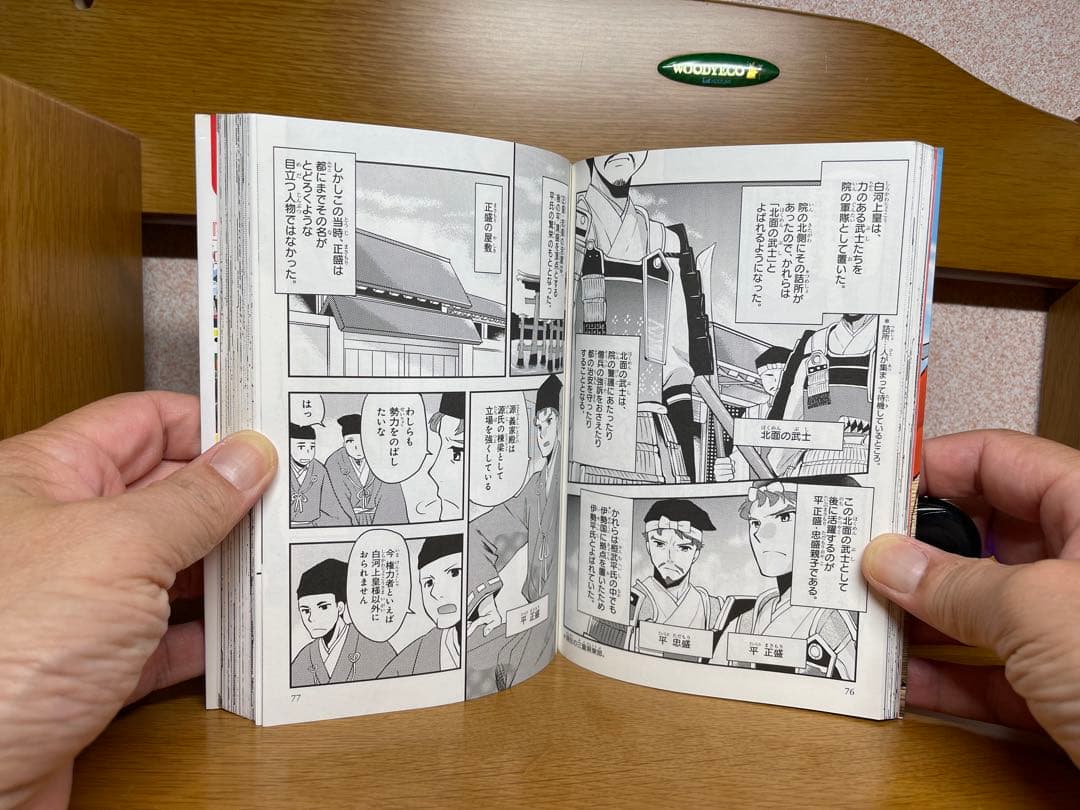 日本の歴史 全15巻セット10.4