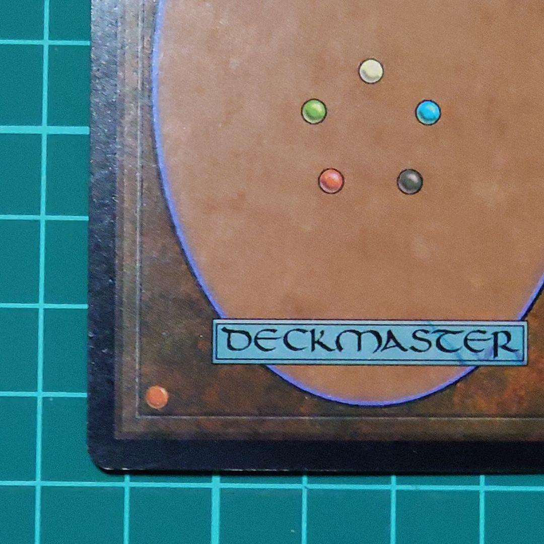 アダーカー荒原 7ED 黒枠 英語版