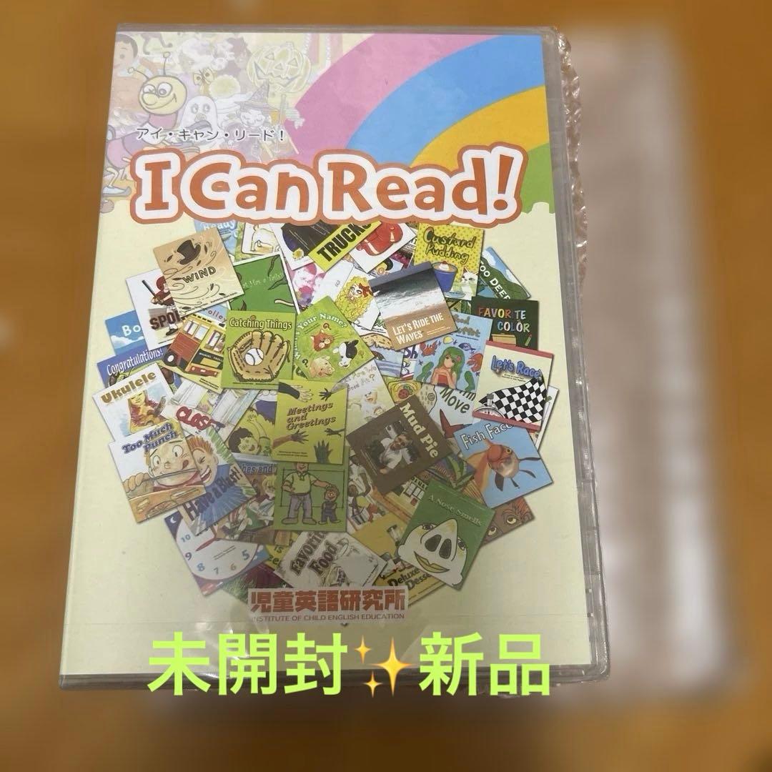 I Can Read! CD アイキャンリード　パルキッズ 児童英語研究所